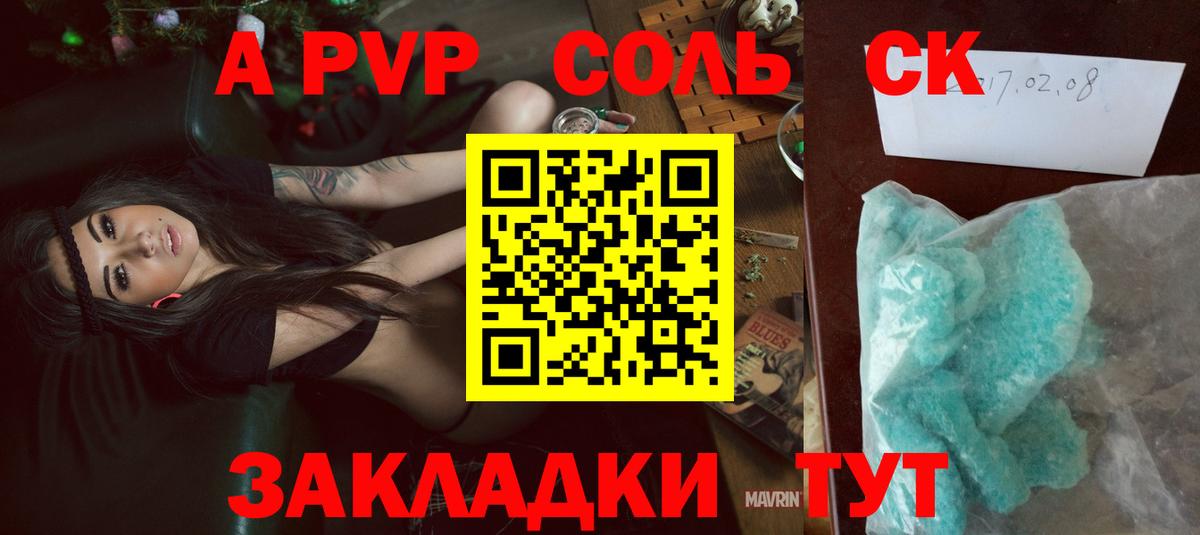 Alpha PVP VHQ Ессентуки