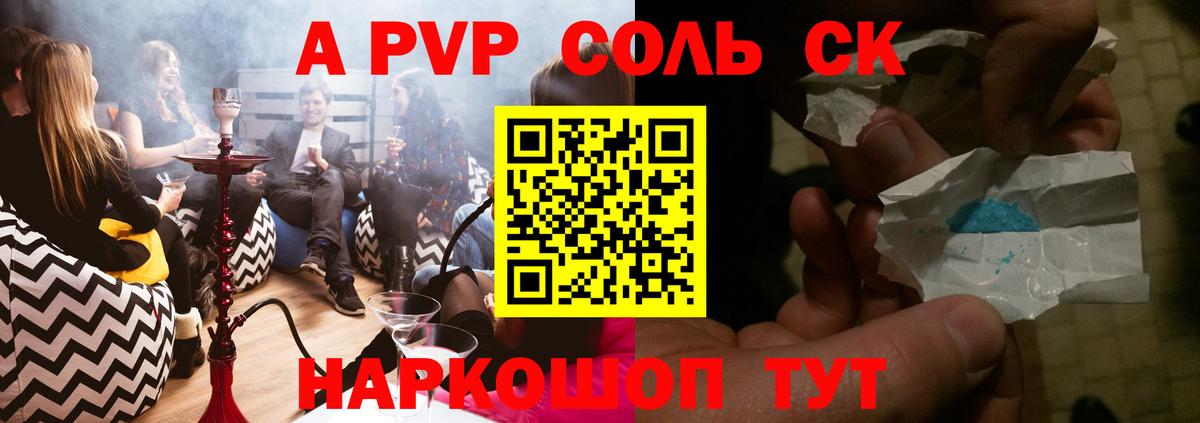 APVP  А ПВП СК КРИС  Вход с VPN  Альфа ПВП СК  А ПВП VHQ  Ессентуки 