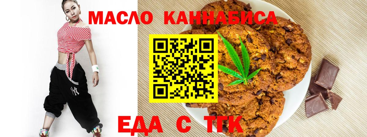 Canna-Cookies марихуана  Вход с VPN  Ессентуки 