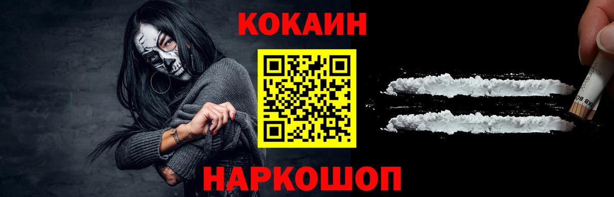Кокаин 98% Ессентуки
