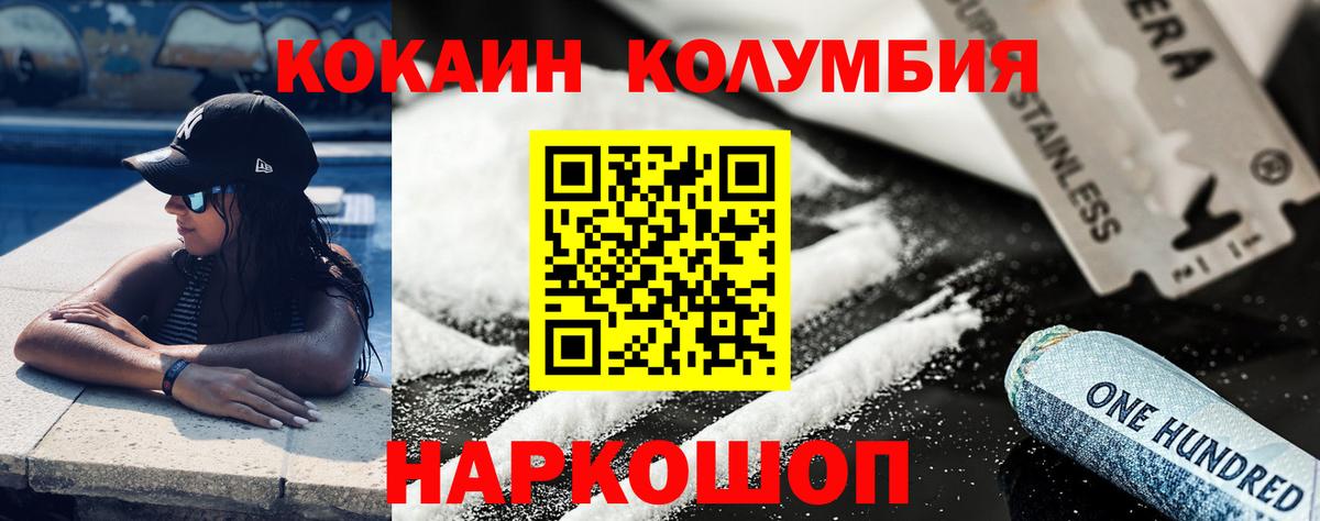 COCAIN Колумбийский  COCAIN 98%  Ессентуки  Вход с VPN 