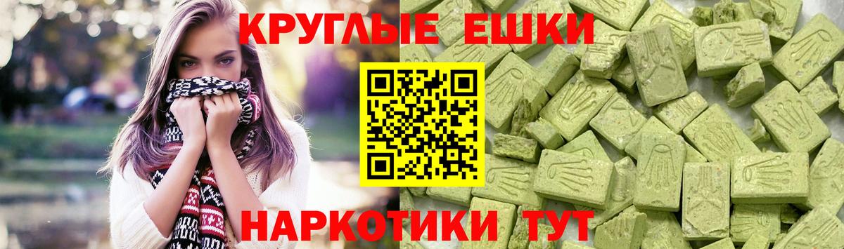 Ессентуки  Ecstasy 300 mg  Вход с VPN  Ecstasy  ЭКСТАЗИ 300 mg 