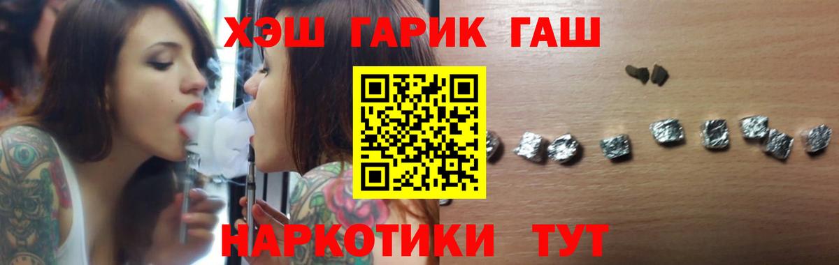 ГАШИШ 40% ТГК  Вход с VPN  ГАШ  Ессентуки 