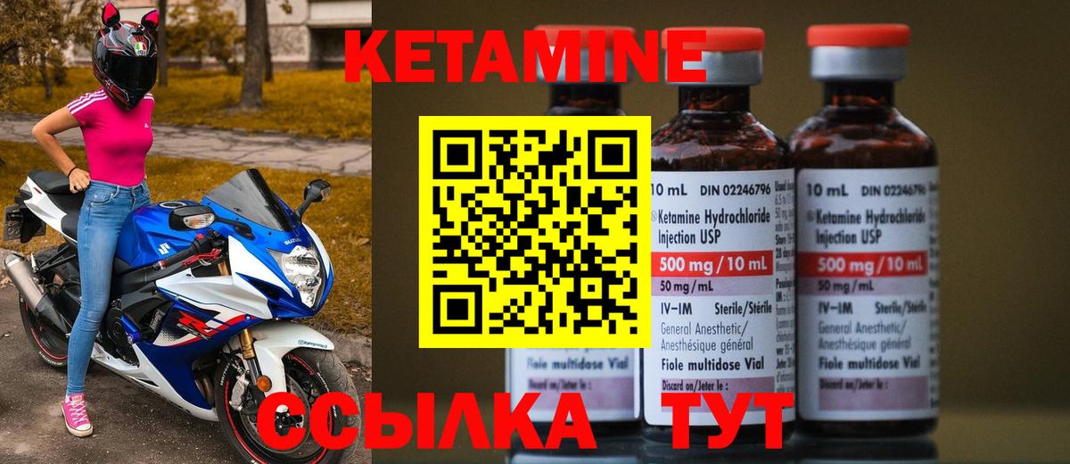 Ессентуки  КЕТАМИН VHQ  даркнет наркотические препараты  Вход с VPN  Кетамин VHQ 