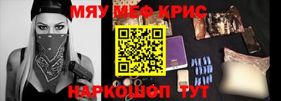 мефедрон VHQ Краснознаменск