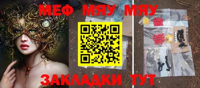 мефедрон VHQ Краснознаменск