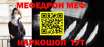 мефедрон VHQ Краснознаменск