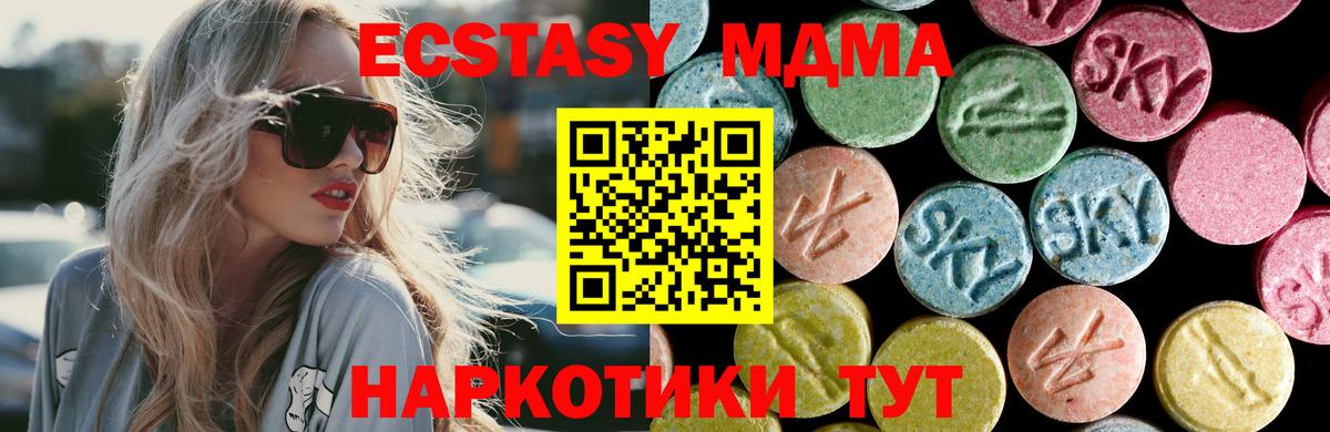 Ессентуки  MDMA crystal  Вход с VPN  МДМА Molly 