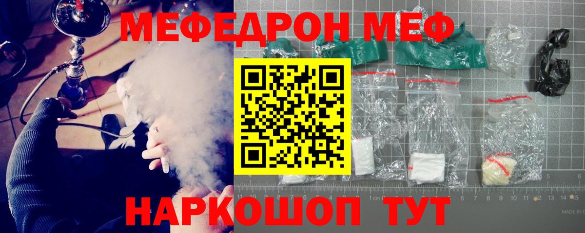 Ессентуки  Мефедрон  МЕФ mephedrone  Вход с VPN  Меф VHQ 