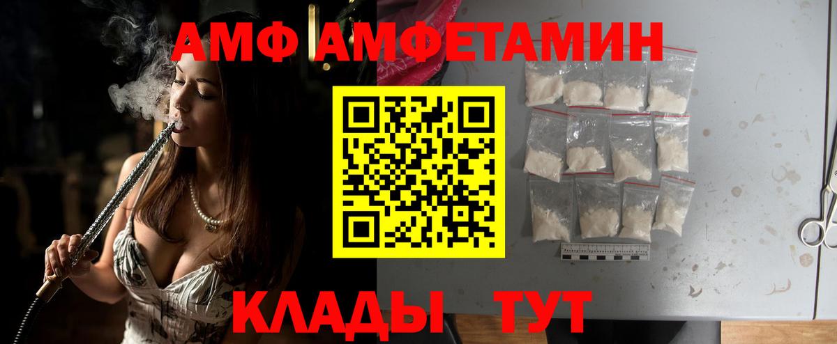 МЕТАМФЕТАМИН кристалл  Вход с VPN  Ессентуки 