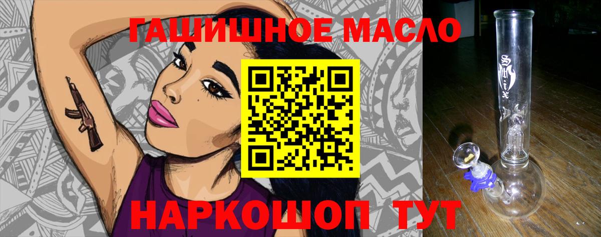 ТГК гашишное масло  Вход с VPN  купить наркоту  Ессентуки 