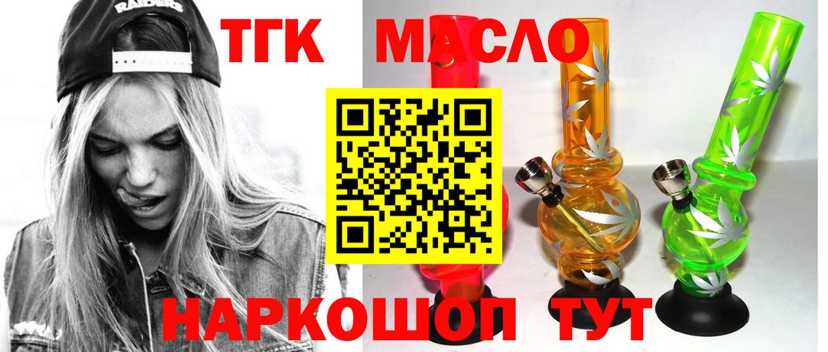 ТГК жижа Ессентуки